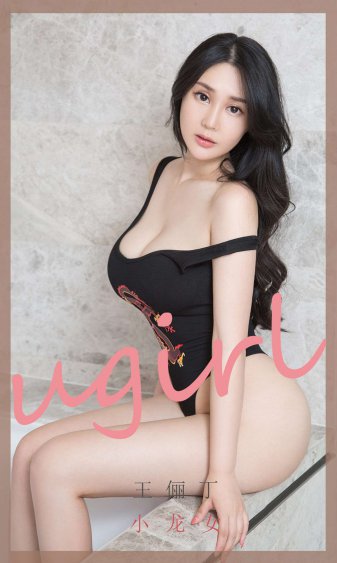 香艳的飞行